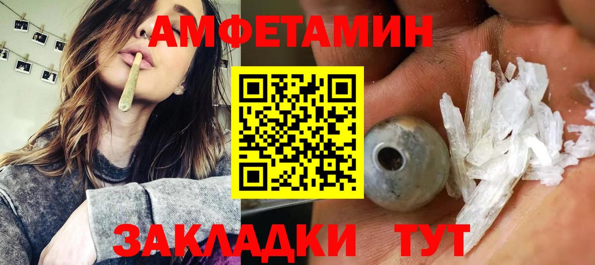 Amphetamine  Amphetamine  Балабаново  Вход с VPN  АМФ 97% 