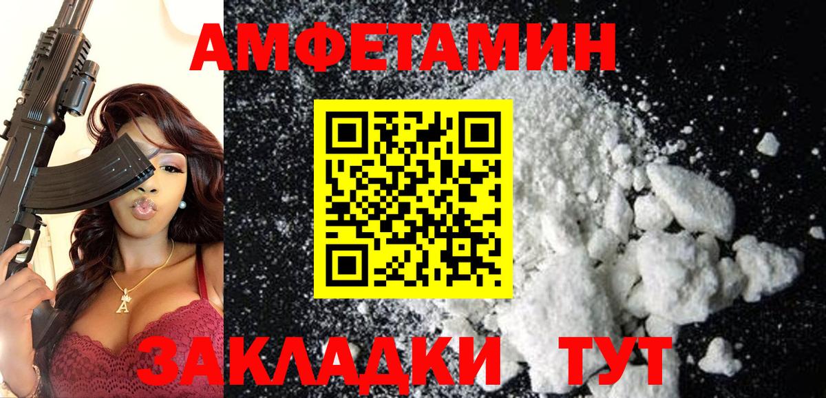 АМФЕТАМИН 98% Балабаново