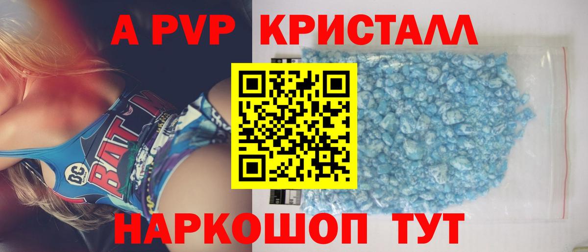 Alfa_PVP мука  Вход с VPN  продажа наркотиков  A-PVP кристаллы  Alfa_PVP VHQ  Балабаново 