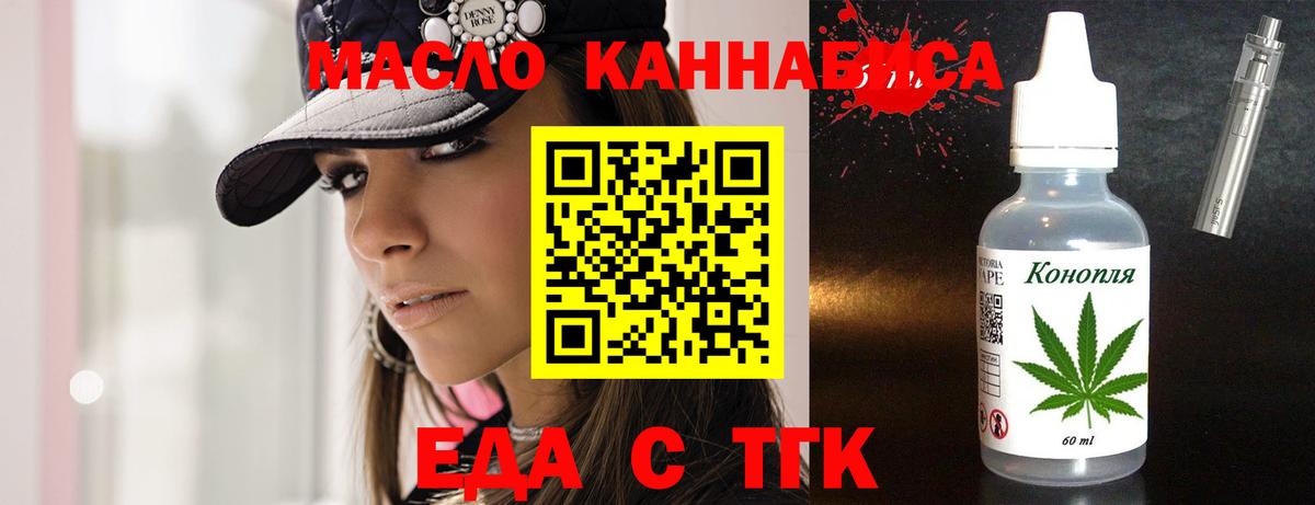 Балабаново  Cannafood конопля  Вход с VPN 