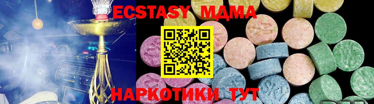 продажа наркотиков  Экстази  Вход с VPN  Балабаново  ЭКСТАЗИ Cube  ЭКСТАЗИ mix 