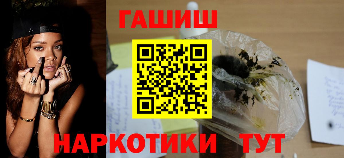 ГАШ убойный  Вход с VPN  Балабаново  дарнет шоп  Гашиш ice o lator 