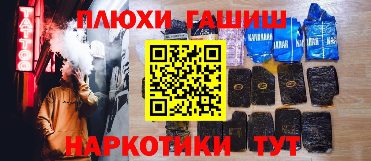 ГАШ хэш Балабаново