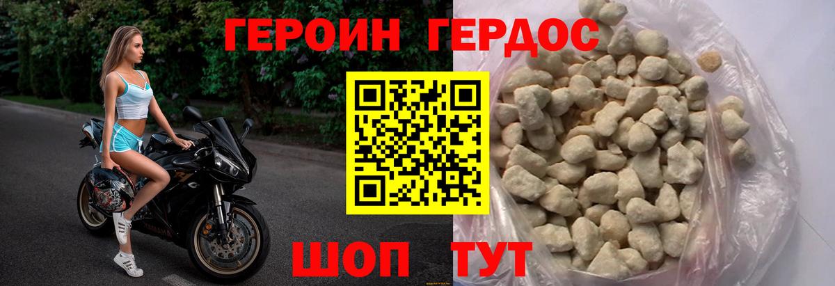 ГЕРОИН герыч Балабаново