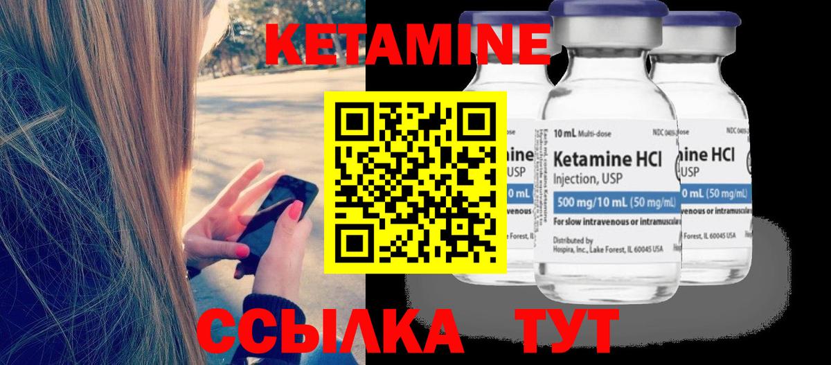 MEGA ссылка  Кетамин VHQ  Вход с VPN  Балабаново  Кетамин ketamine 