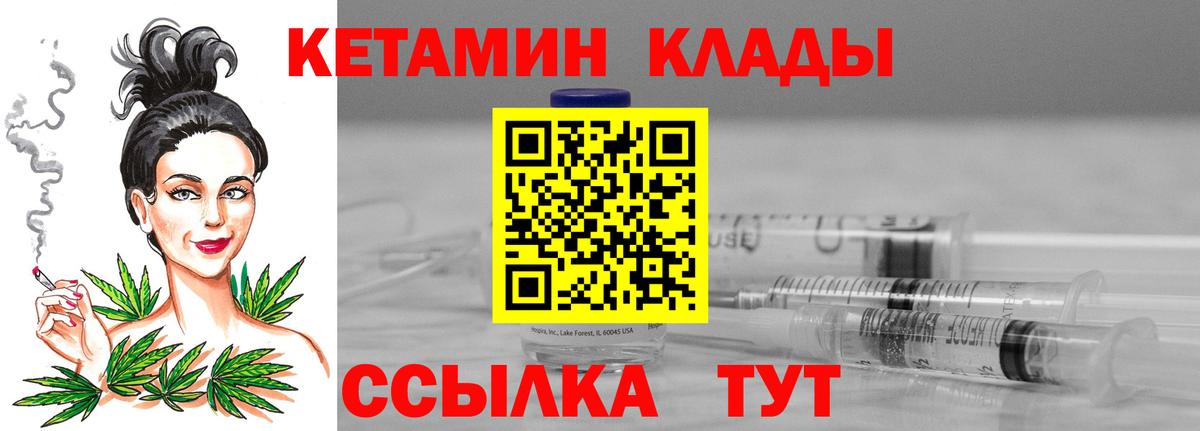 Кетамин VHQ Балабаново