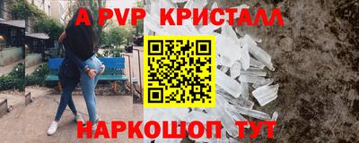 таблы Апшеронск