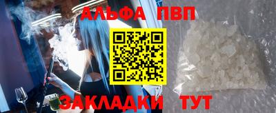 таблы Апшеронск