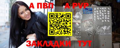 таблы Апшеронск