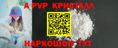 таблы Апшеронск