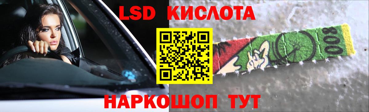 Лсд 25 экстази ecstasy Балабаново