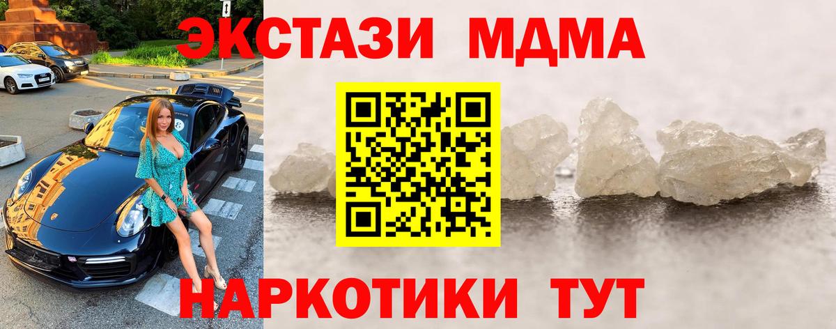 Балабаново  МДМА  Вход с VPN  MDMA VHQ 