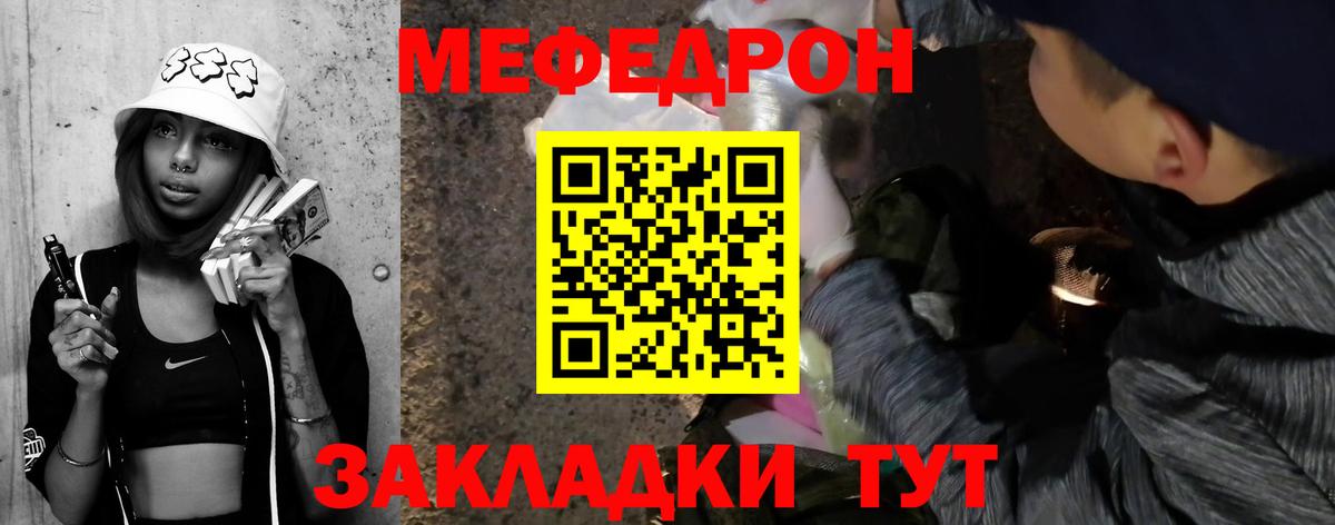Мефедрон  Вход с VPN  Меф  Балабаново  МЯУ-МЯУ мука 