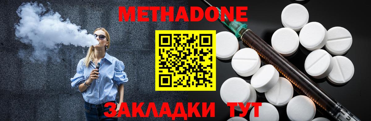 МЕТАДОН мёд  Вход с VPN  Балабаново  МЕТАДОН мёд 
