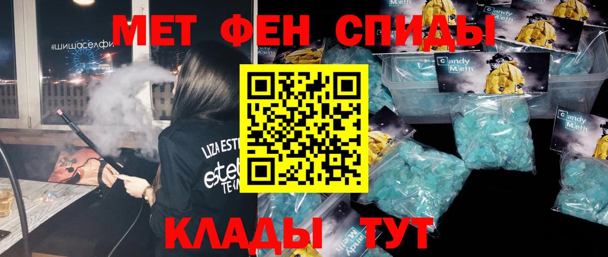 Метамфетамин винт Балабаново