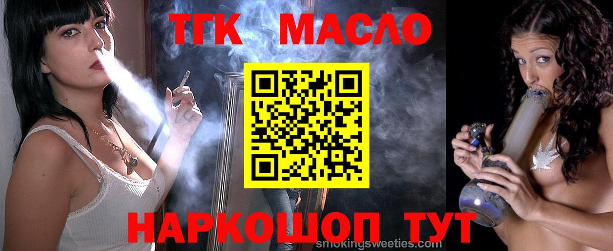 Дистиллят ТГК жижа Балабаново
